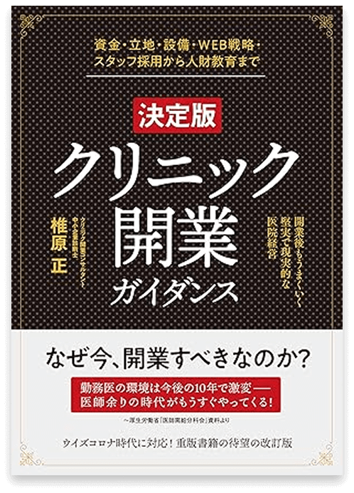 クリニック改行ガイダンス