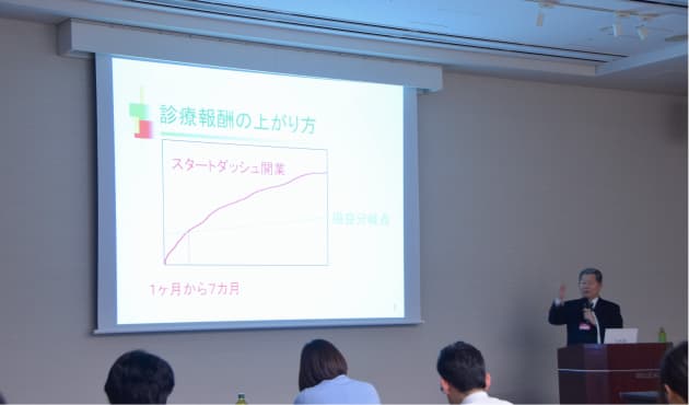 医院開業セミナー