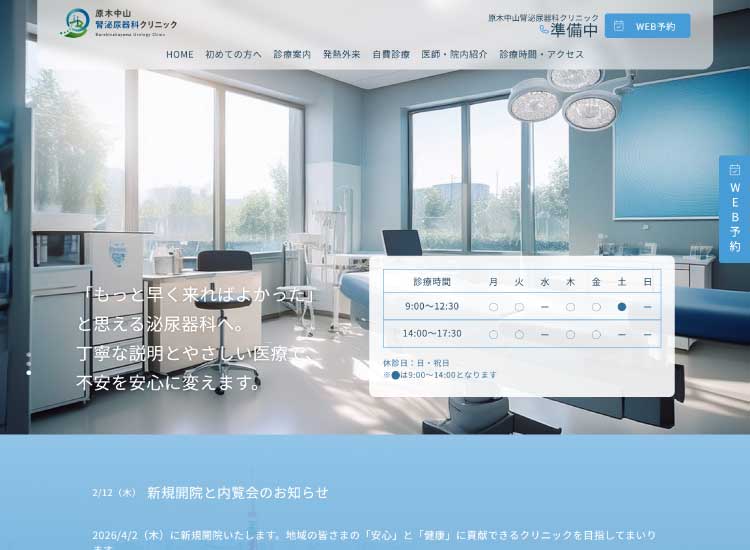 ���ؒ��R�t��A��ȃN���j�b�N