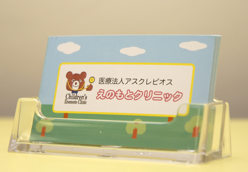 えのもとクリニック:クリニックカード画像