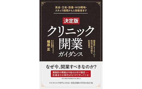 実践ガイドを無料進呈!