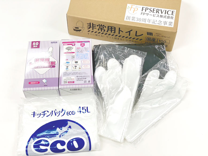 FPサービス株式会社創立30周年事業