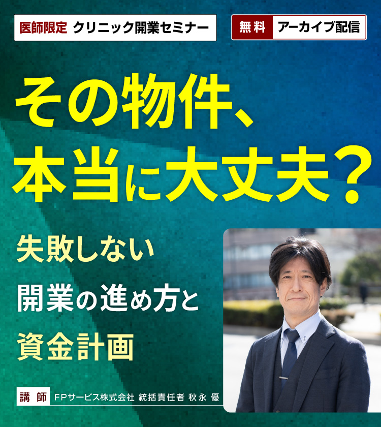その物件、本当に大丈夫？